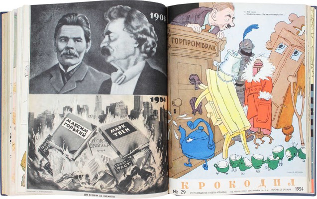 [Полный годовой комплект]. Крокодил. [Журнал]. 1954. № 1-36. М.: Изд. газеты «Правда», 1954.